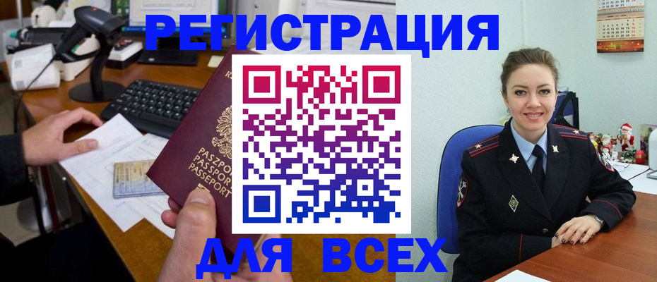 временная регистрация 2025 в Сосновке